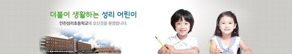 앞서가는 학교 으뜸가는 어린이